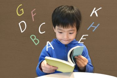 英語を学ぶ子ども